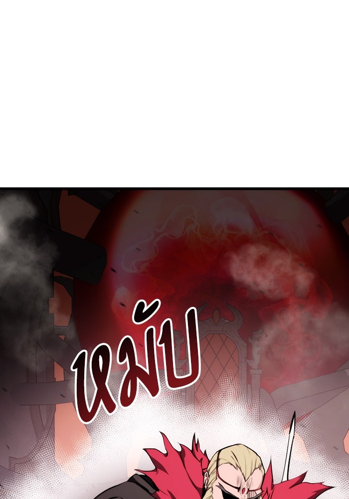 การกลับมาของแรงเกอร์ - หน้า 112