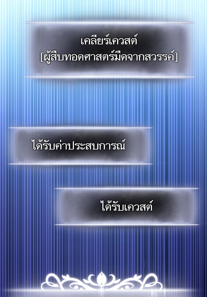 การกลับมาของแรงเกอร์ - หน้า 148