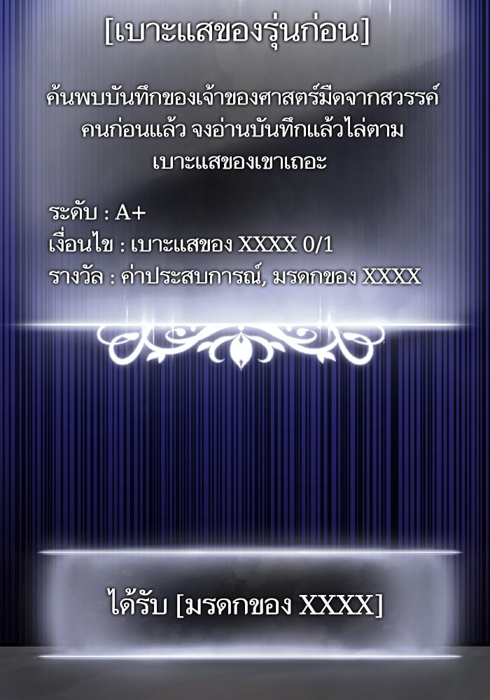 การกลับมาของแรงเกอร์ - หน้า 149