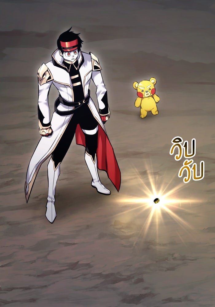 การกลับมาของแรงเกอร์ - หน้า 150