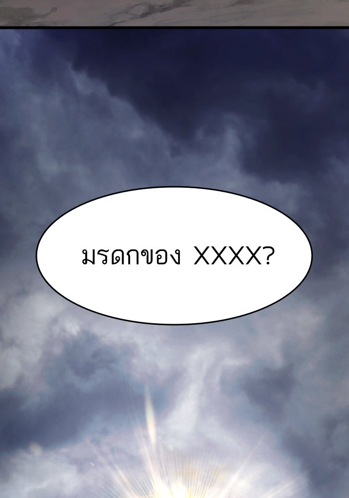 การกลับมาของแรงเกอร์ - หน้า 151