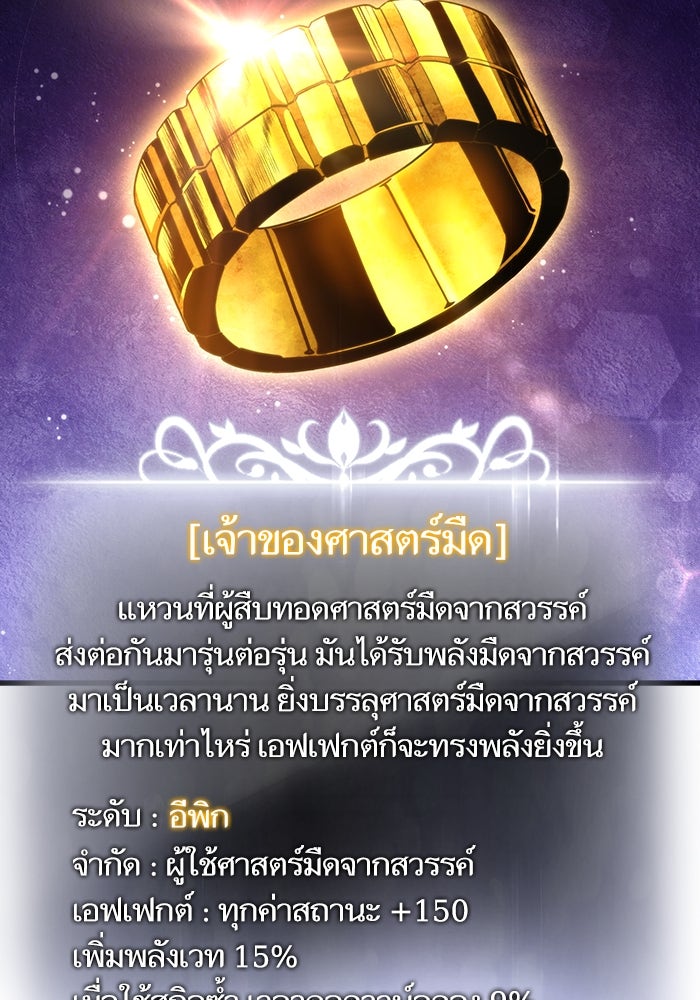 การกลับมาของแรงเกอร์ - หน้า 154