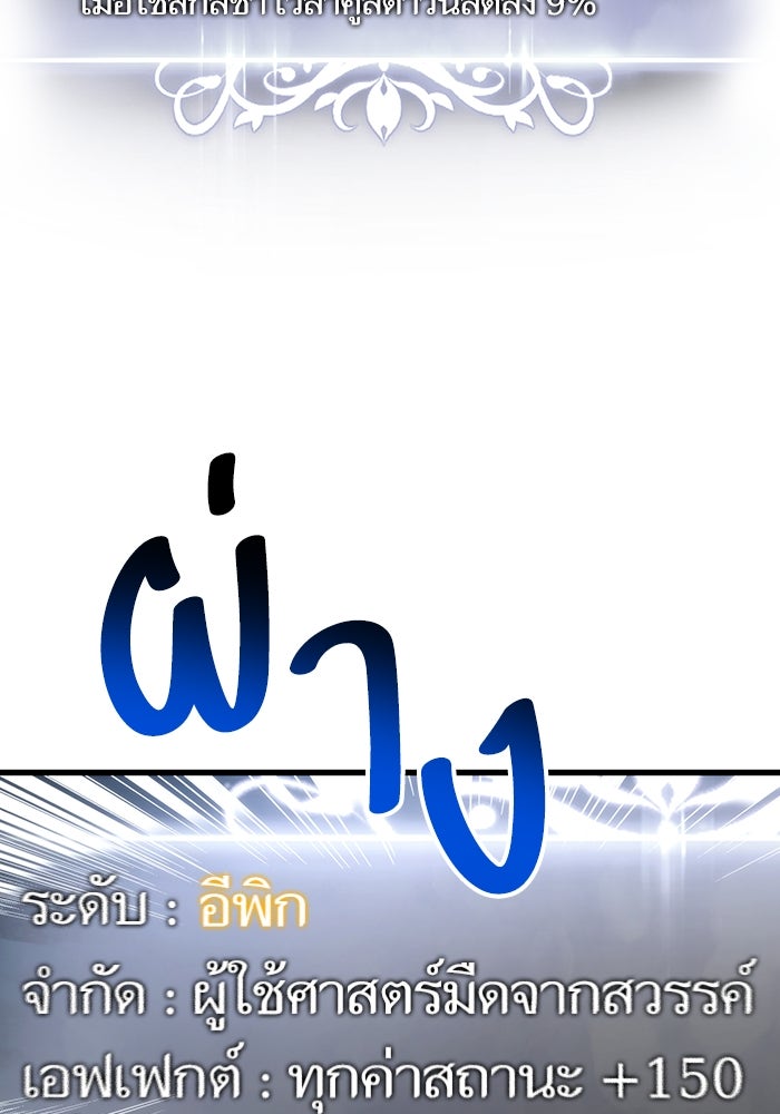 การกลับมาของแรงเกอร์ - หน้า 155