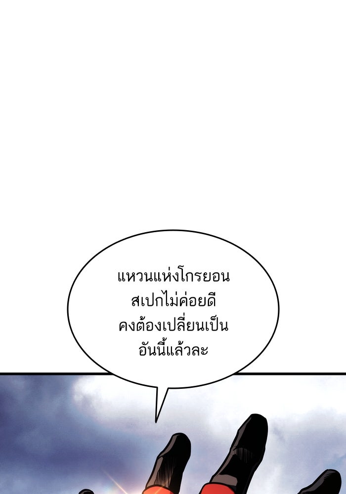 การกลับมาของแรงเกอร์ - หน้า 161