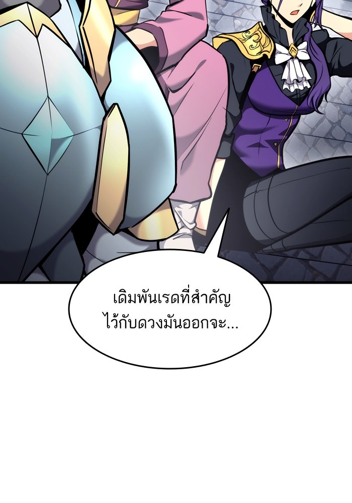 การกลับมาของแรงเกอร์ - หน้า 25