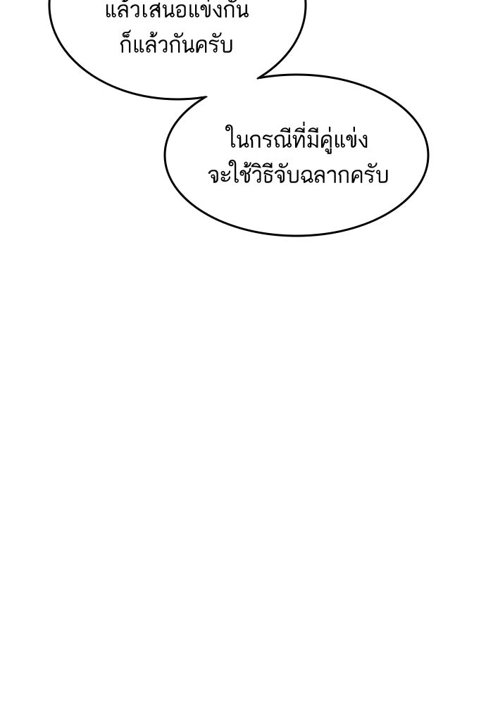 การกลับมาของแรงเกอร์ - หน้า 32