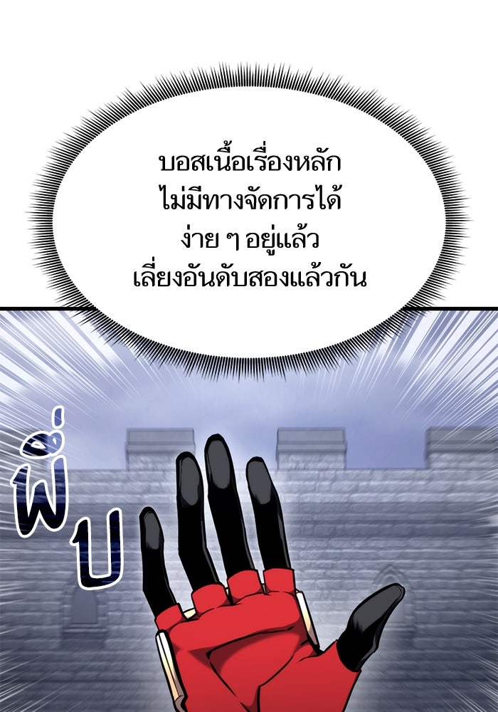 การกลับมาของแรงเกอร์ - หน้า 36