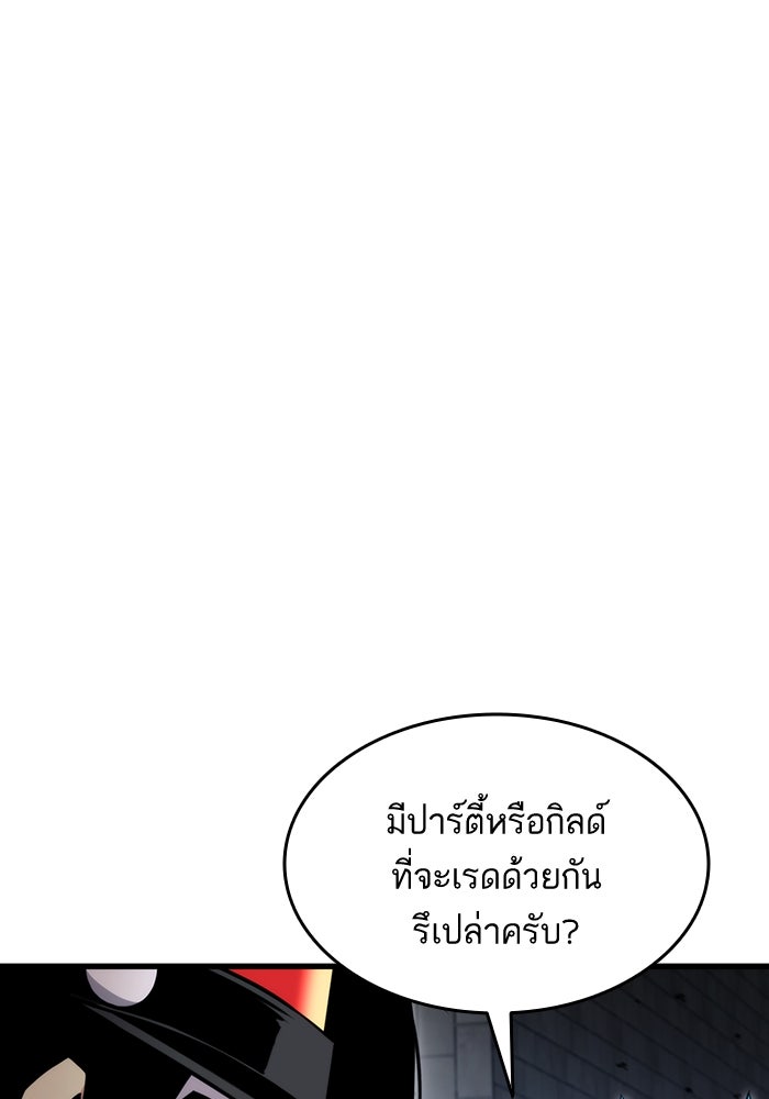 การกลับมาของแรงเกอร์ - หน้า 40