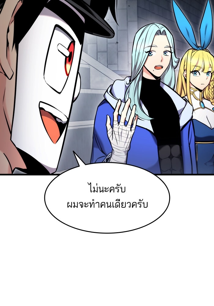 การกลับมาของแรงเกอร์ - หน้า 41