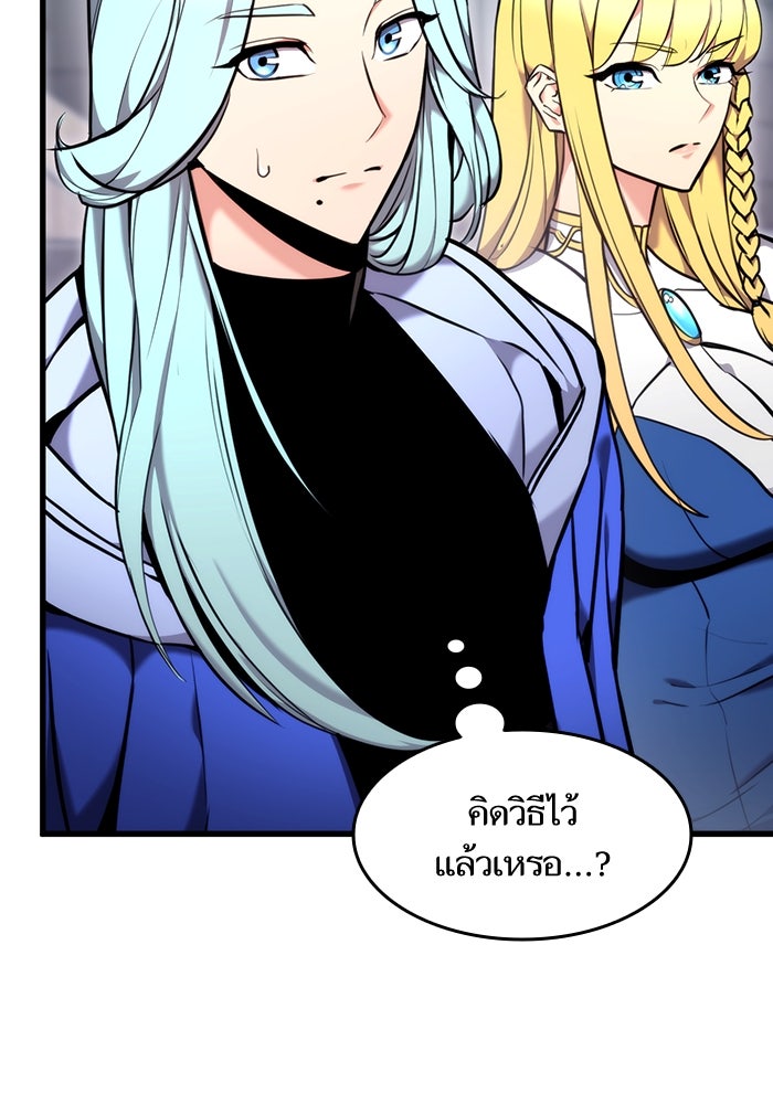 การกลับมาของแรงเกอร์ - หน้า 43