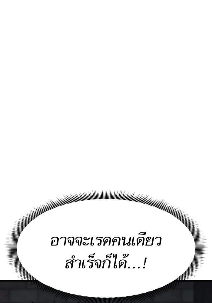 การกลับมาของแรงเกอร์ - หน้า 47