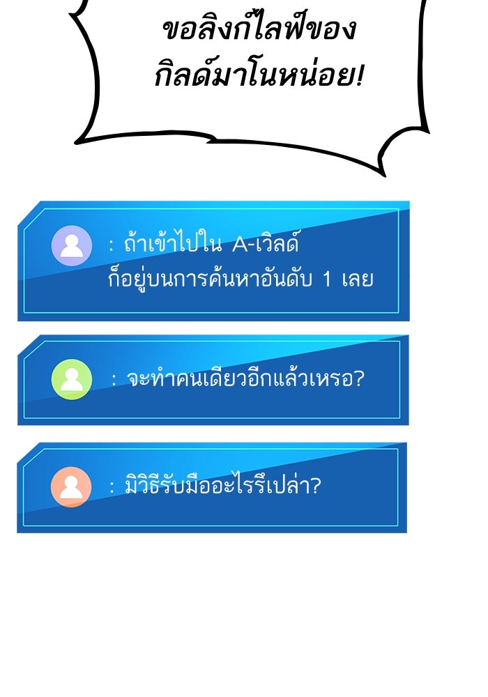 การกลับมาของแรงเกอร์ - หน้า 56