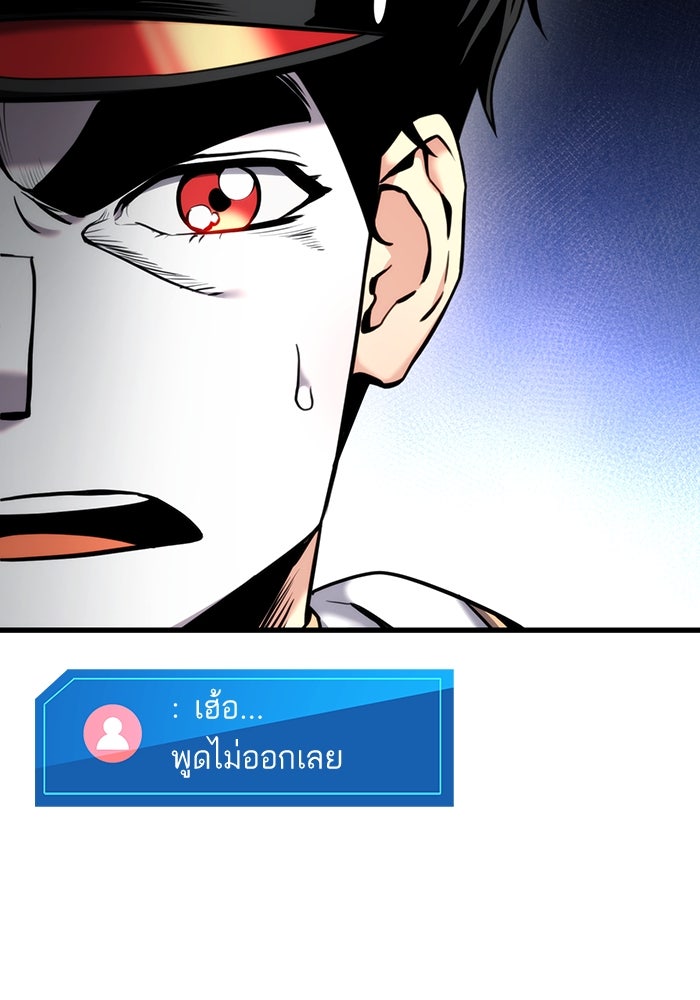 การกลับมาของแรงเกอร์ - หน้า 58