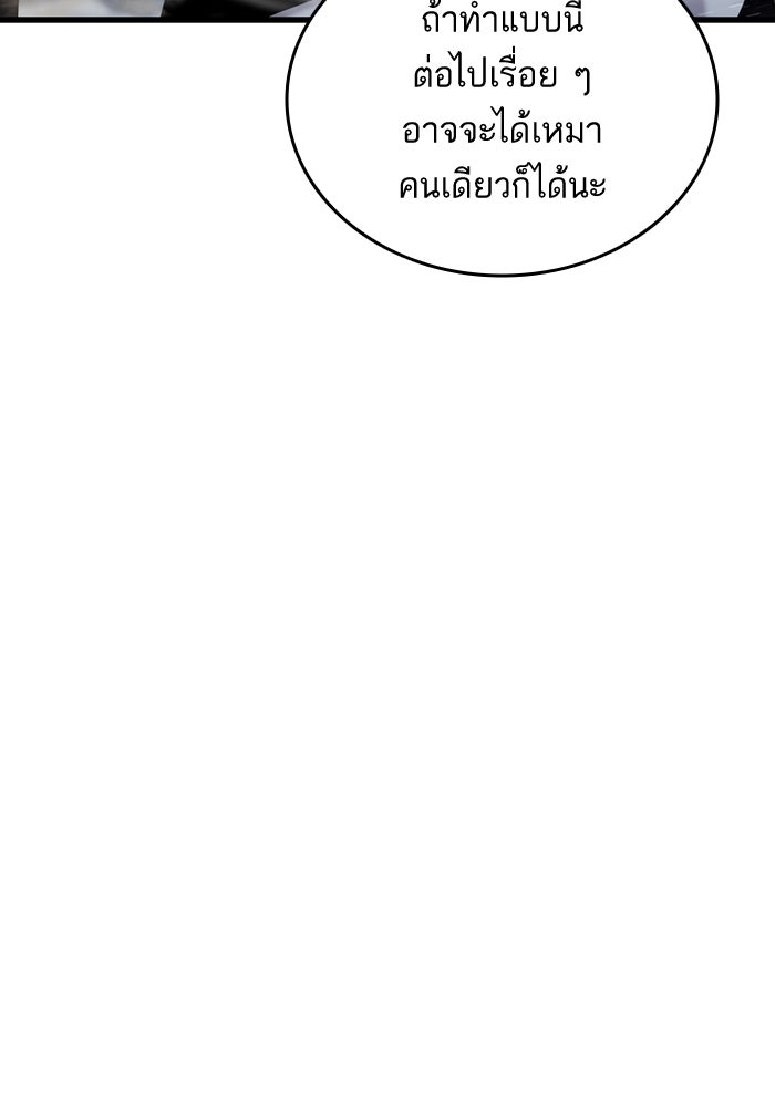 การกลับมาของแรงเกอร์ - หน้า 6