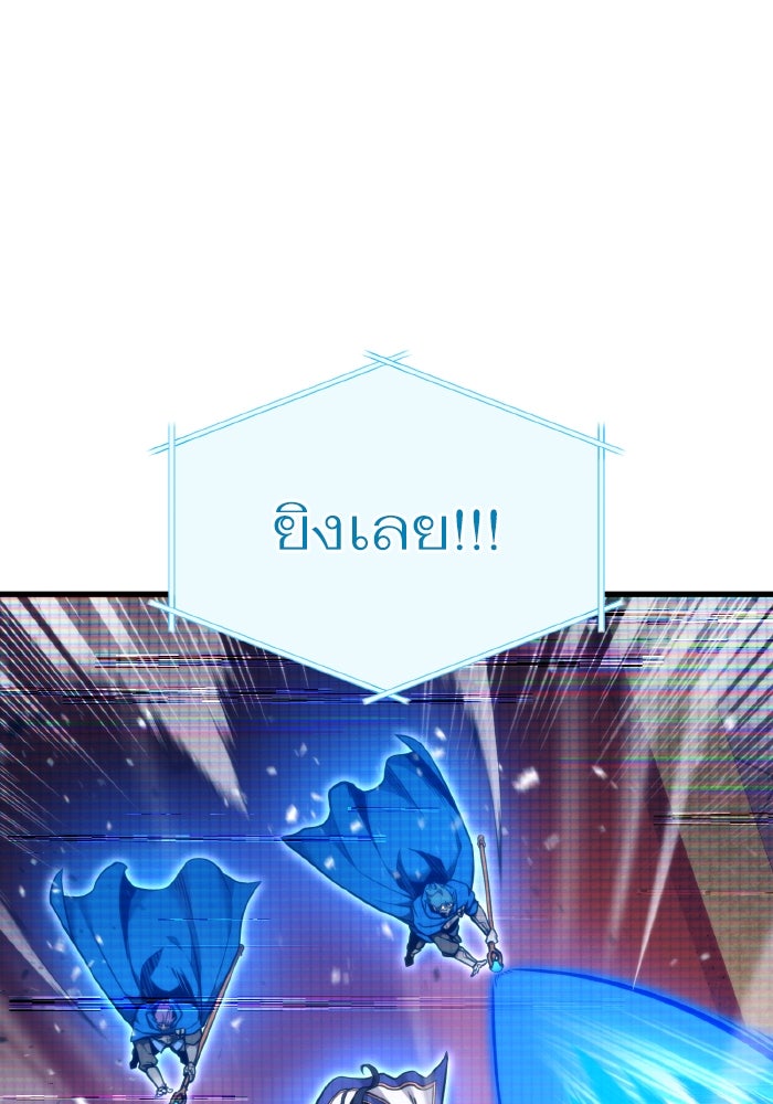การกลับมาของแรงเกอร์ - หน้า 64