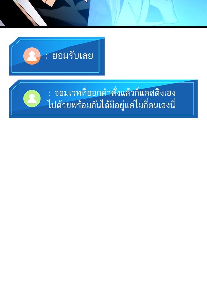 การกลับมาของแรงเกอร์ - หน้า 68
