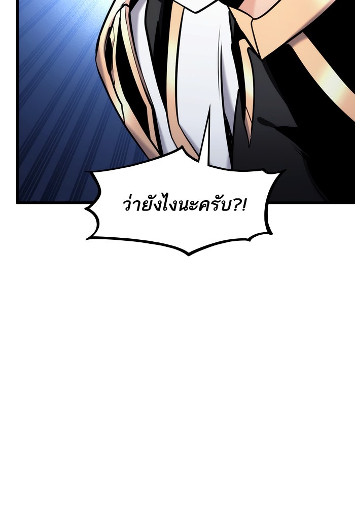การกลับมาของแรงเกอร์ - หน้า 8