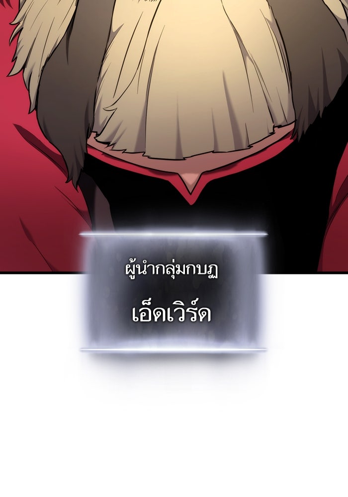 การกลับมาของแรงเกอร์ - หน้า 89
