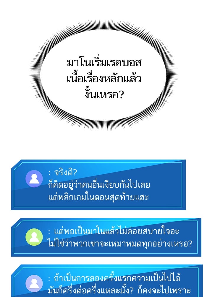 การกลับมาของแรงเกอร์ - หน้า 9
