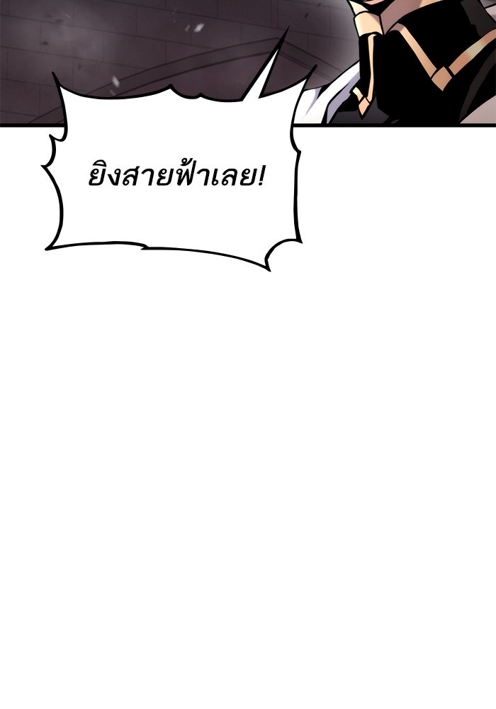 การกลับมาของแรงเกอร์ - หน้า 105