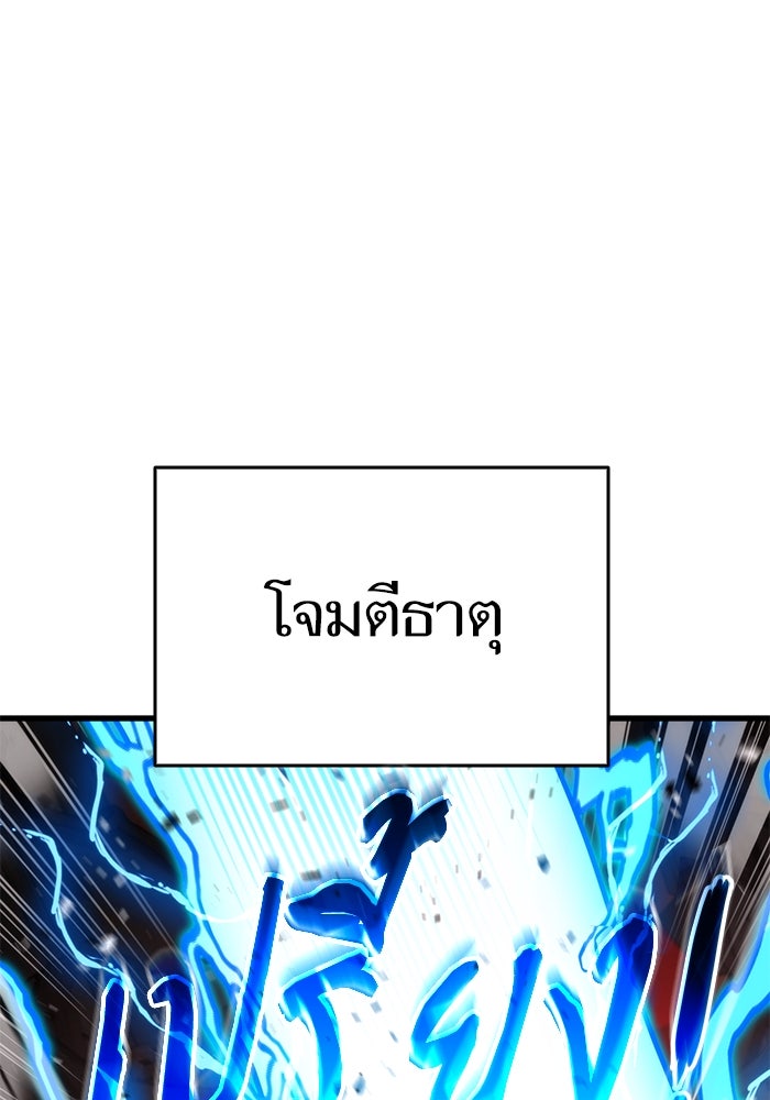 การกลับมาของแรงเกอร์ - หน้า 108