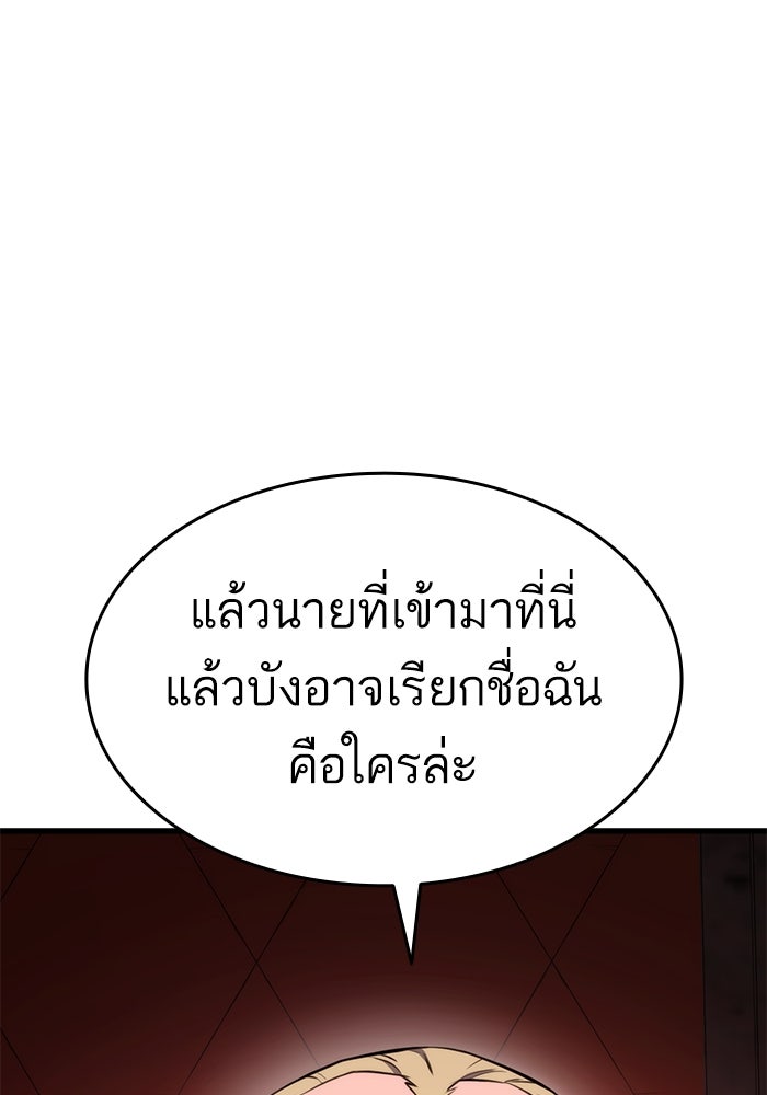 การกลับมาของแรงเกอร์ - หน้า 11