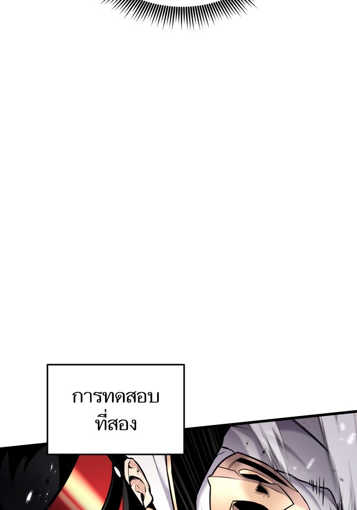 การกลับมาของแรงเกอร์ - หน้า 114