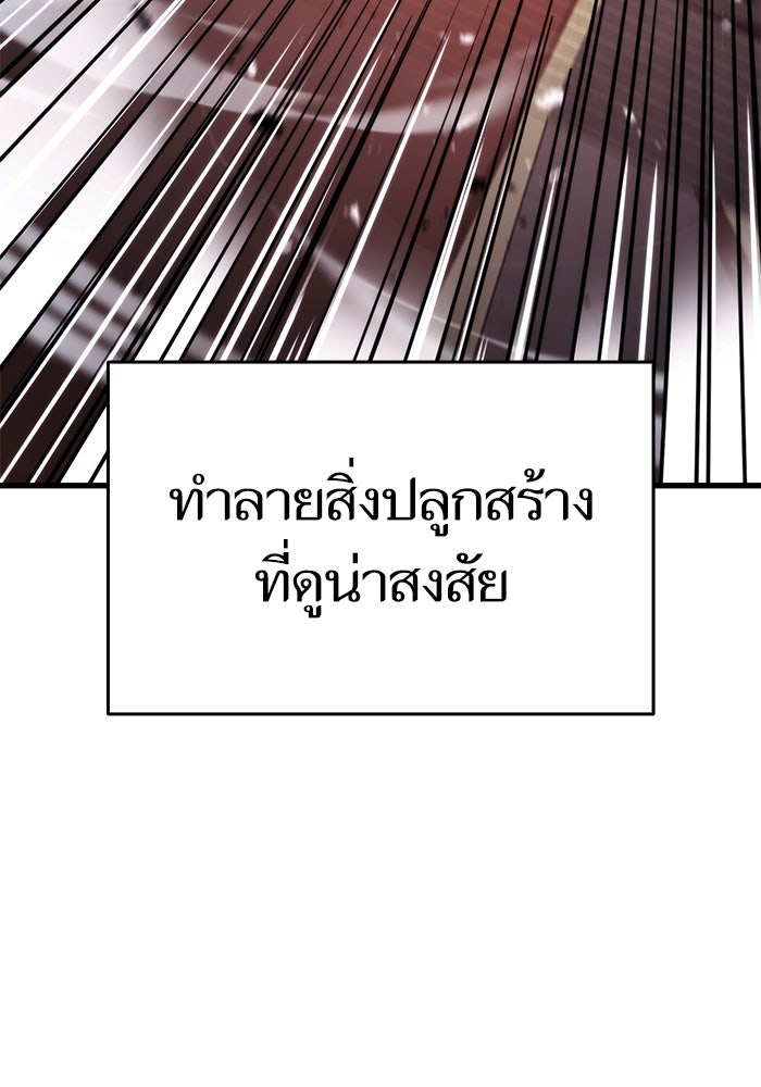 การกลับมาของแรงเกอร์ - หน้า 129