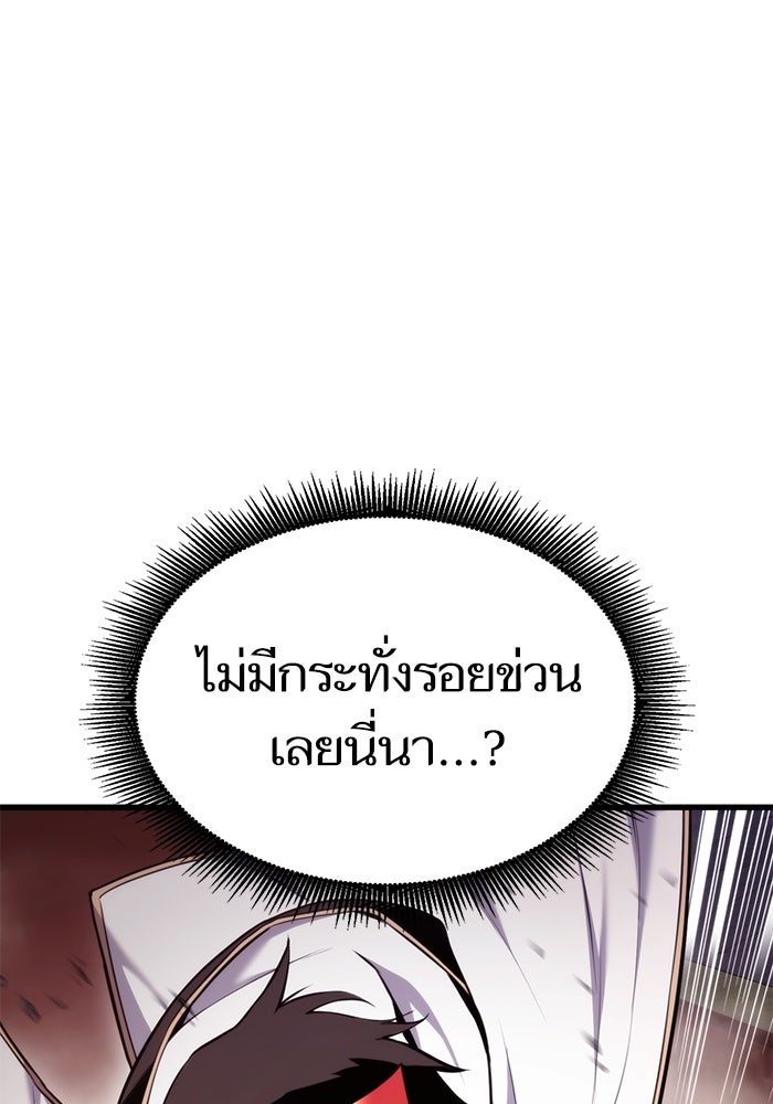 การกลับมาของแรงเกอร์ - หน้า 132