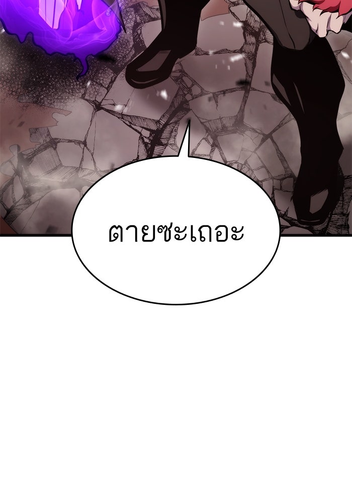 การกลับมาของแรงเกอร์ - หน้า 138
