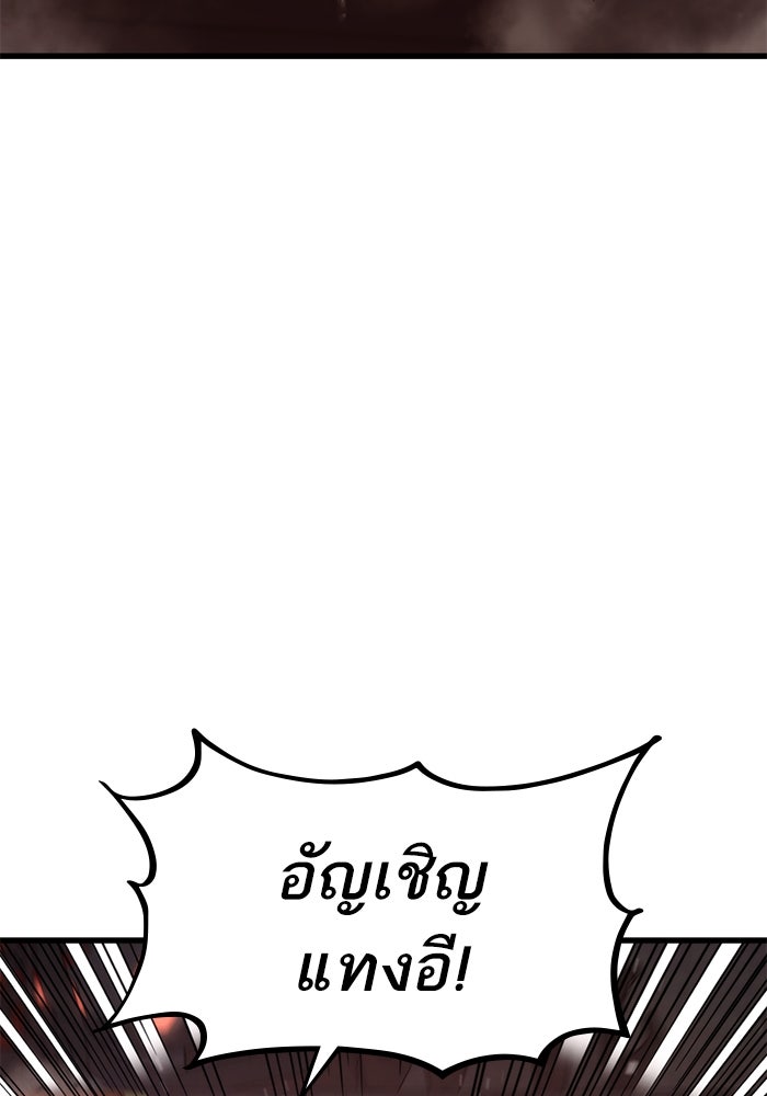 การกลับมาของแรงเกอร์ - หน้า 155