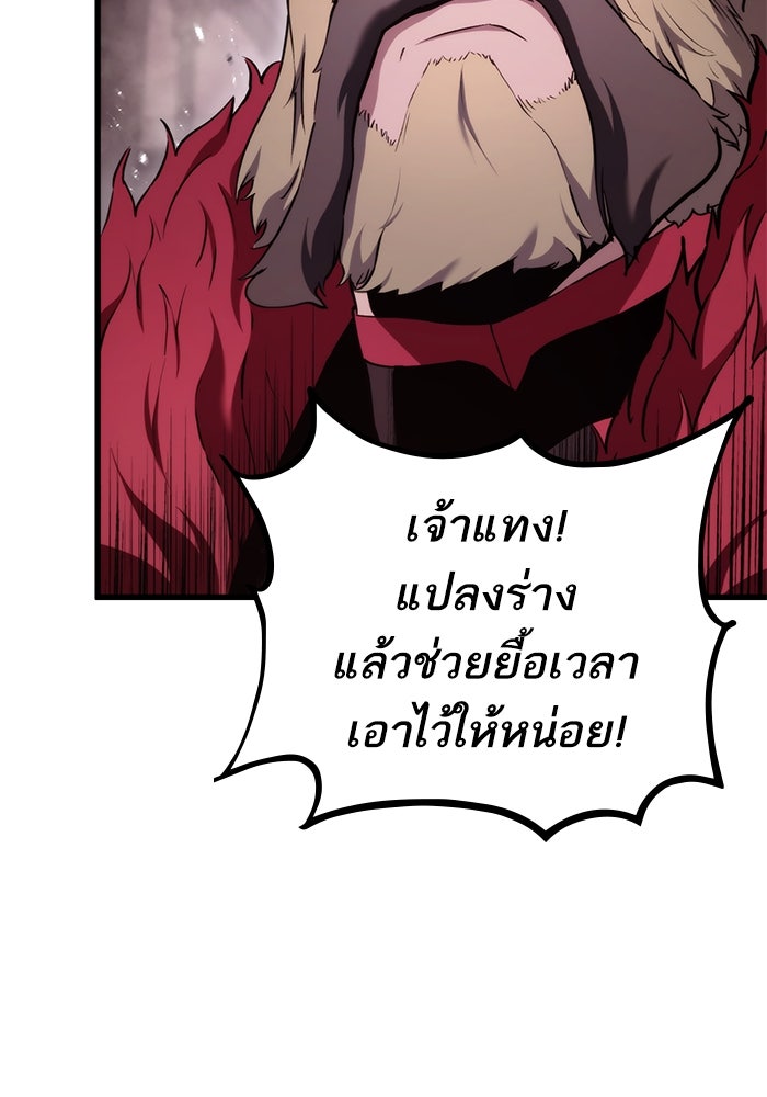 การกลับมาของแรงเกอร์ - หน้า 160