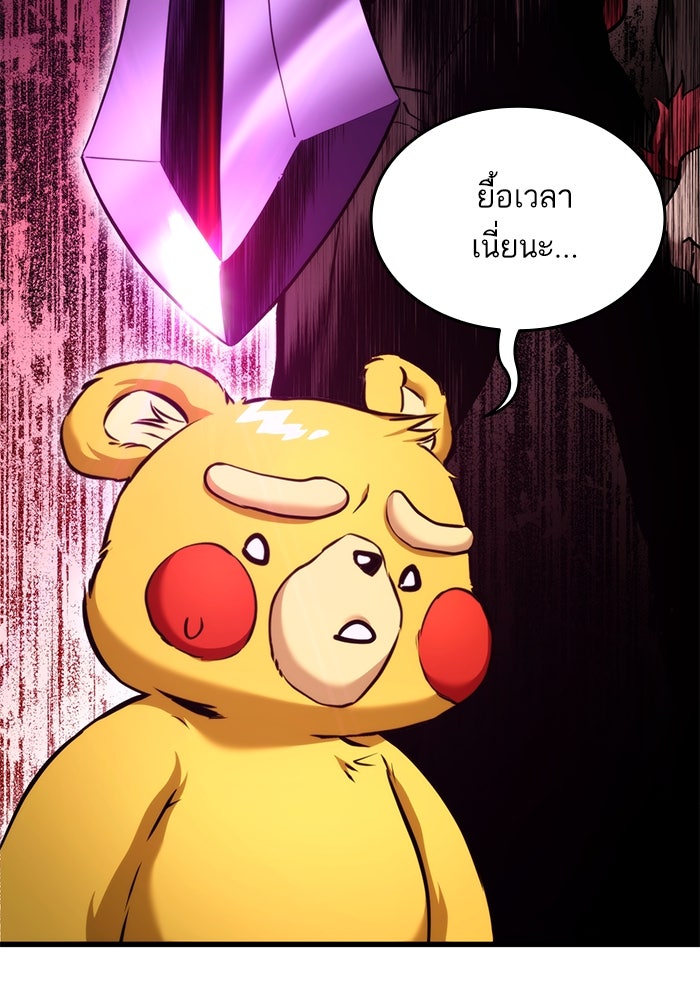 การกลับมาของแรงเกอร์ - หน้า 162