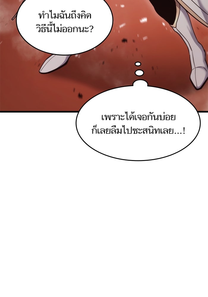 การกลับมาของแรงเกอร์ - หน้า 165