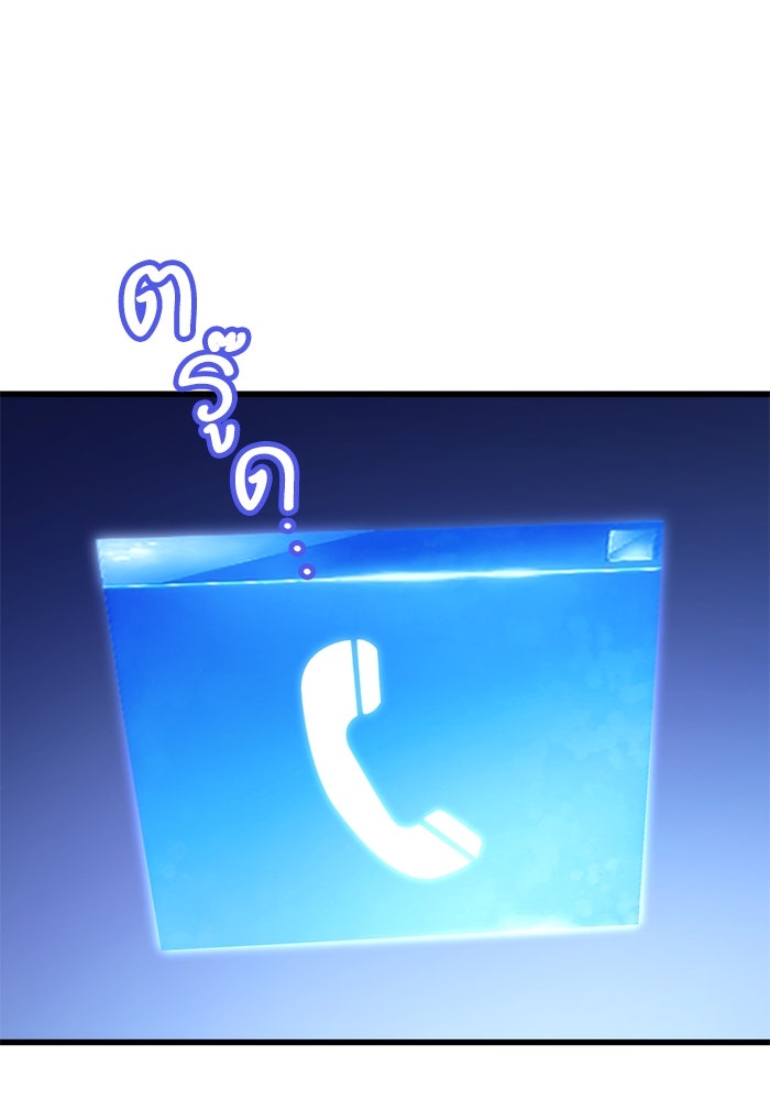 การกลับมาของแรงเกอร์ - หน้า 166