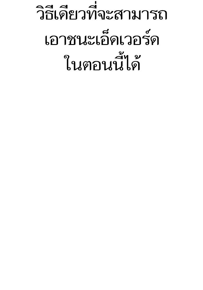การกลับมาของแรงเกอร์ - หน้า 167