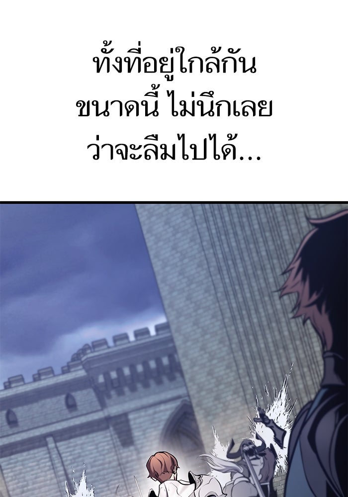 การกลับมาของแรงเกอร์ - หน้า 168