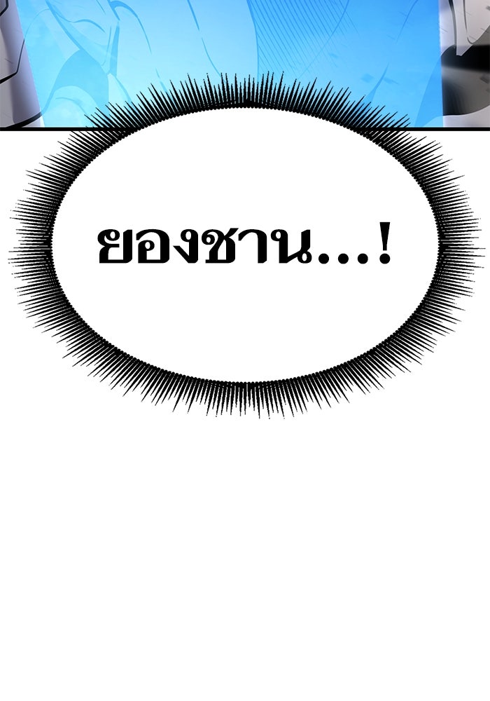 การกลับมาของแรงเกอร์ - หน้า 172