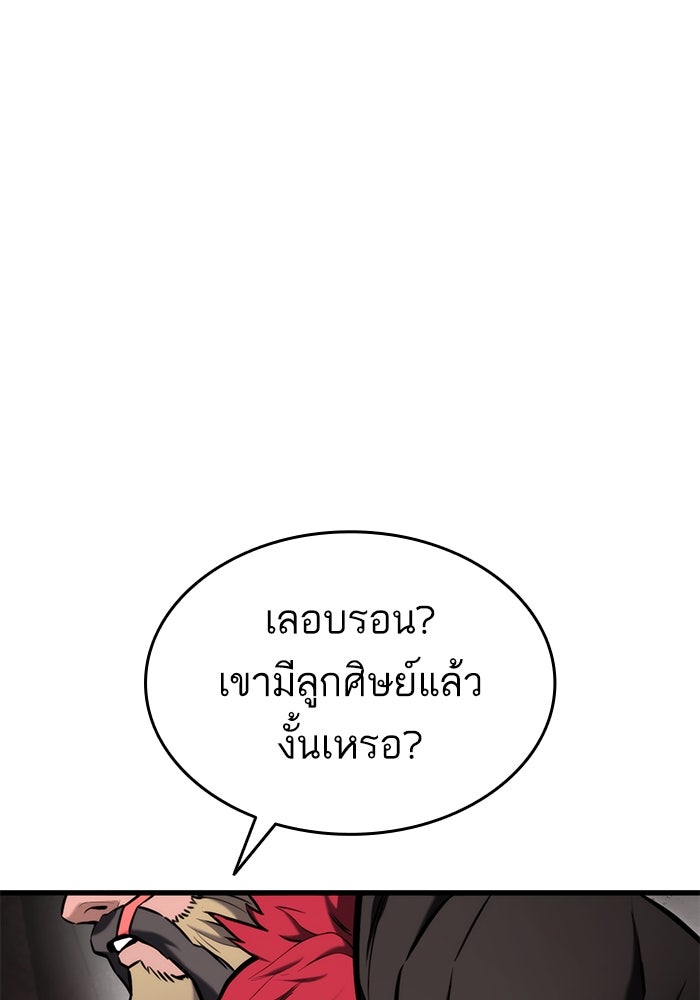 การกลับมาของแรงเกอร์ - หน้า 19