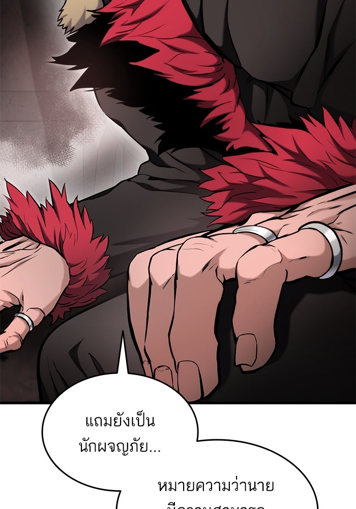 การกลับมาของแรงเกอร์ - หน้า 20