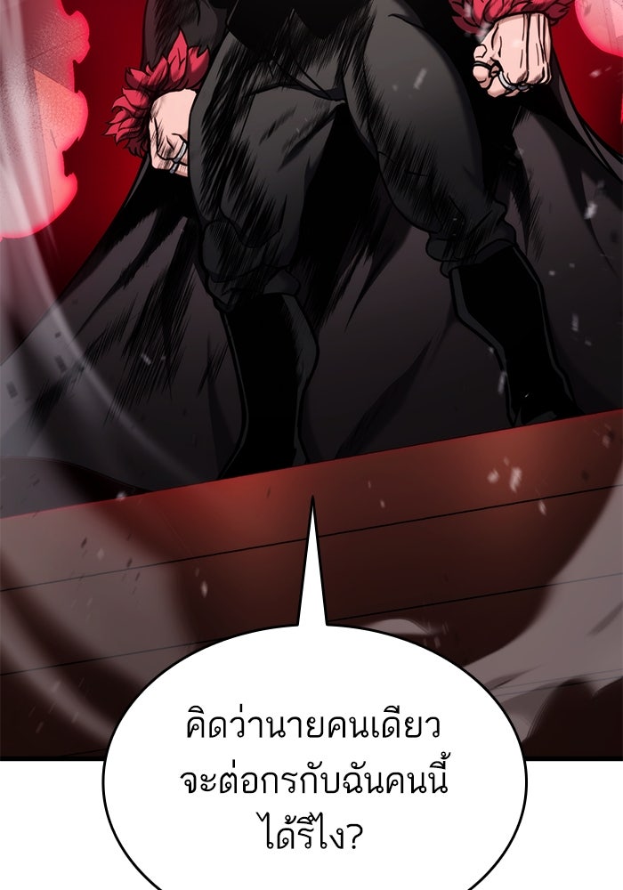 การกลับมาของแรงเกอร์ - หน้า 23