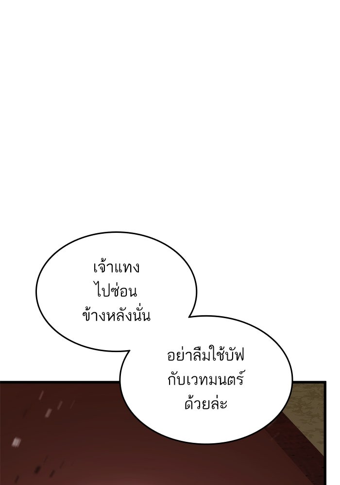 การกลับมาของแรงเกอร์ - หน้า 27