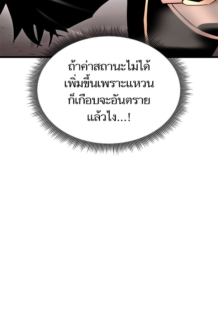 การกลับมาของแรงเกอร์ - หน้า 45