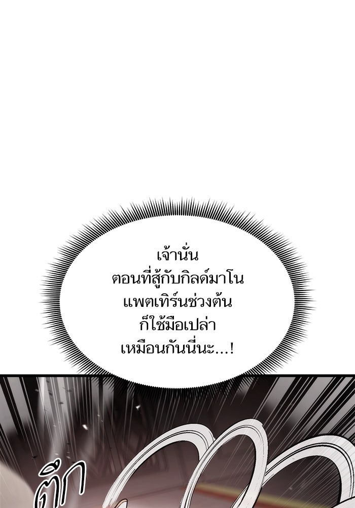 การกลับมาของแรงเกอร์ - หน้า 46