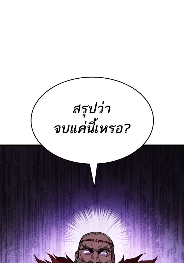 การกลับมาของแรงเกอร์ - หน้า 62