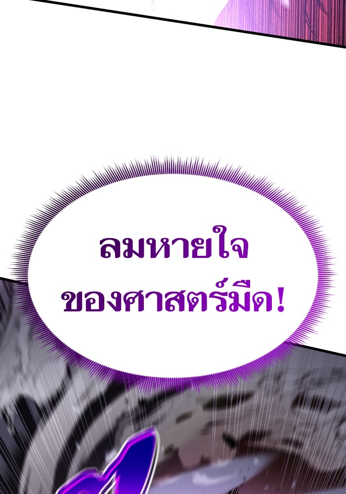 การกลับมาของแรงเกอร์ - หน้า 72