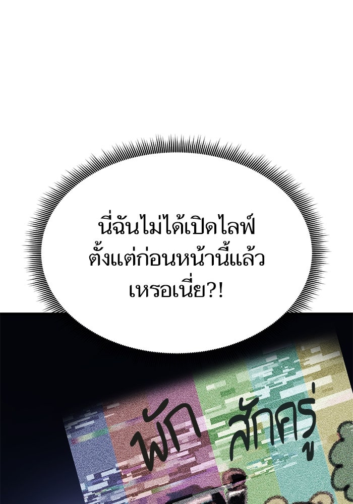 การกลับมาของแรงเกอร์ - หน้า 89