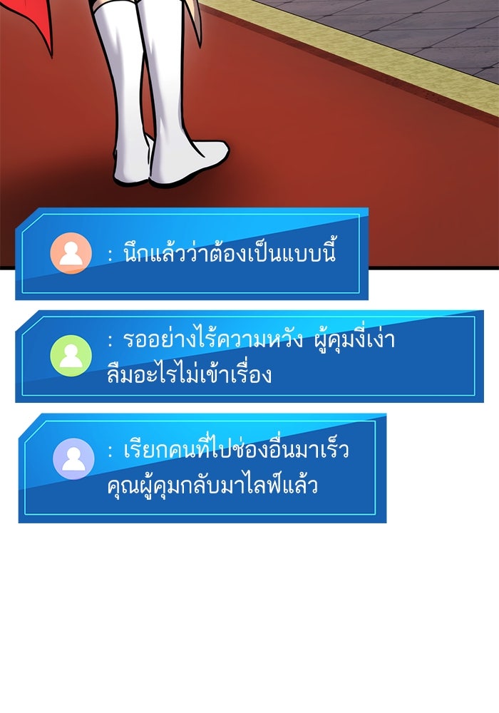 การกลับมาของแรงเกอร์ - หน้า 93