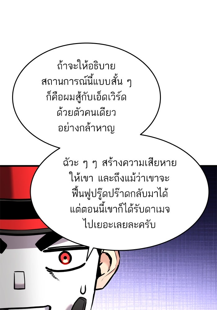 การกลับมาของแรงเกอร์ - หน้า 95