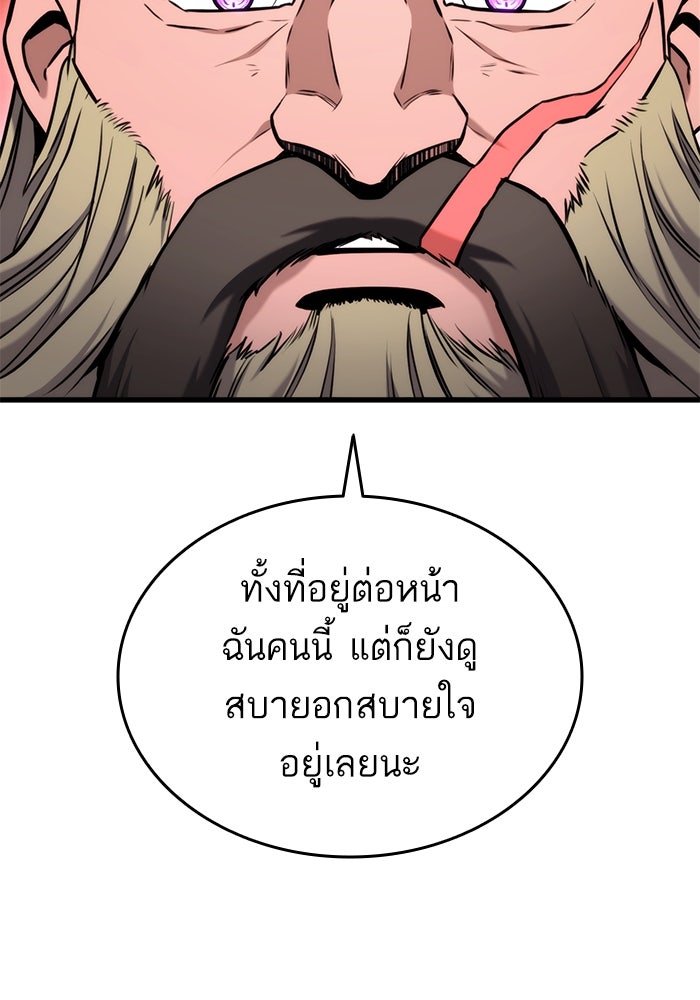 การกลับมาของแรงเกอร์ - หน้า 98